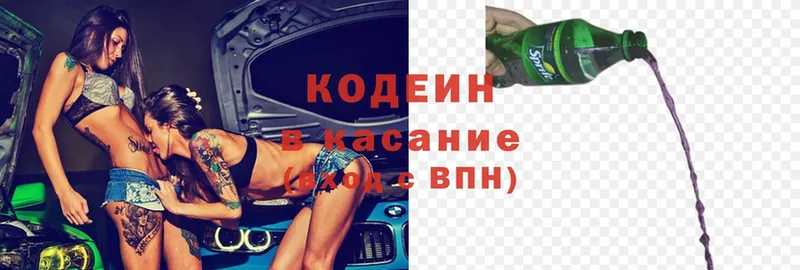 Кодеиновый сироп Lean Purple Drank  кракен рабочий сайт  Злынка  что такое  