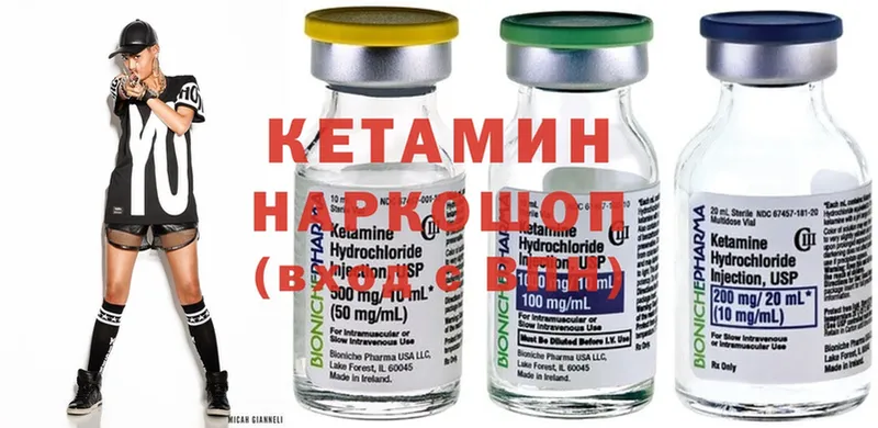 КЕТАМИН ketamine  Злынка 