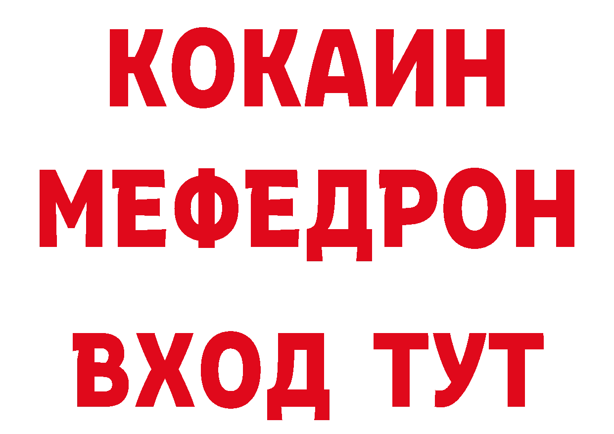 Где продают наркотики? площадка клад Злынка